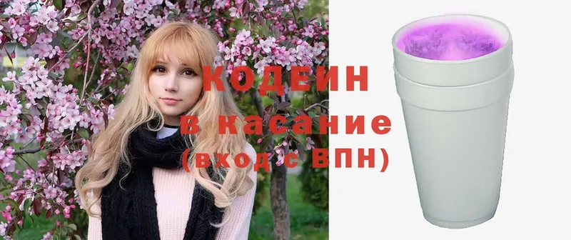 Codein Purple Drank  где продают   Октябрьск 